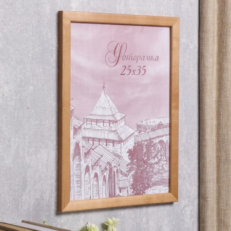 Photo frame pine С24 oak 25x35 cm (plastic screen)-1