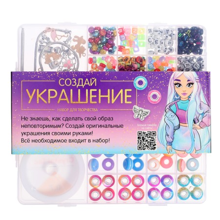 Set for creativity "Create your decoration"-1
