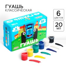 Gouache 6 colors of 20 ml, blue tractor
