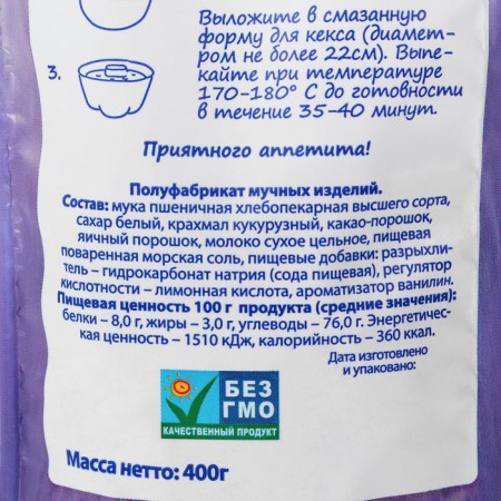 Flour mixture S. Pudov chocolate, 400 g-4