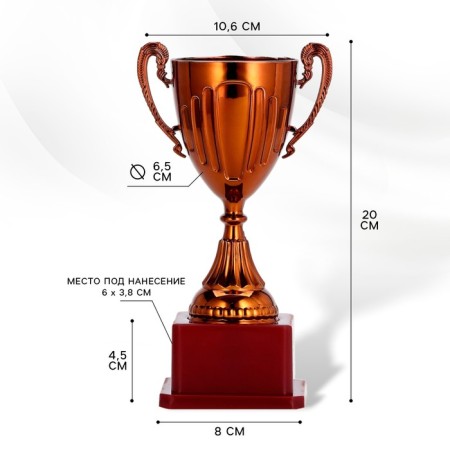 Cup 045, award figure, bronze, plastic stand, 20 x 10.6 x 8 cm.-1