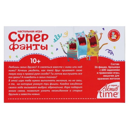 Board game "Super Fanta", 600 tasks-2