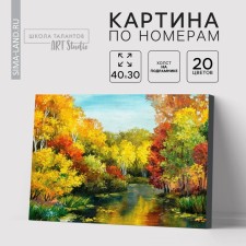 Picture on numbers on a canvas with a subframe 