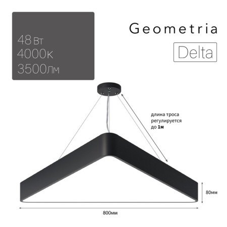 LED LED Geometria Delta 48W 4000K 3500LM IP40 80x80x8 Black