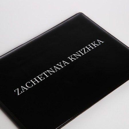 Cover for the test book, black color-3