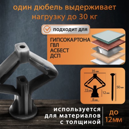Tundra dowel, type of butterfly 35x32, with a screw, gray color, 25 pcs.-1
