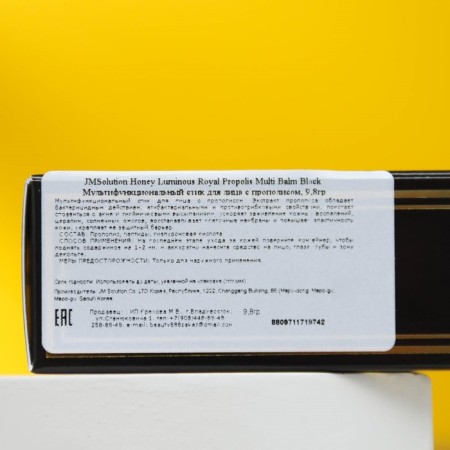 Multifunctional face stick with propolis "JM Solution", 9.8 g-2