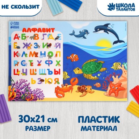 Mickening rug with non -slip coating "Sea World" 29.7x21 cm