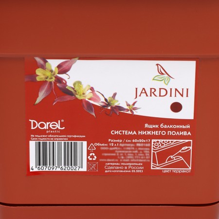 Balcony box for flowers, 12 l, 60 cm, terracotta color-6