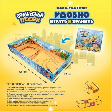 Toys in the set of TM "Magic Sand", "Construction", Sand, 1 kg-1