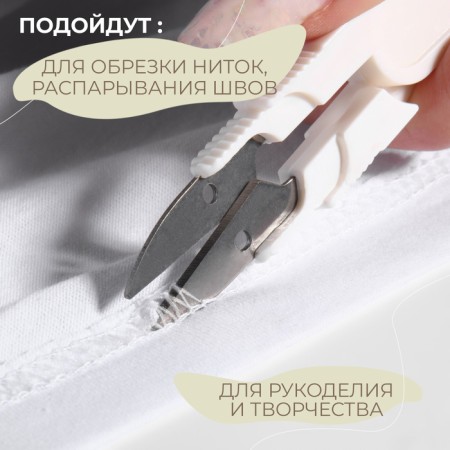 Scissors for cutting threads, with a protective cap, 12 cm, color mix-3