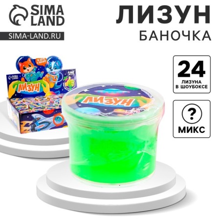 Lizun "Jars", Mix Colors