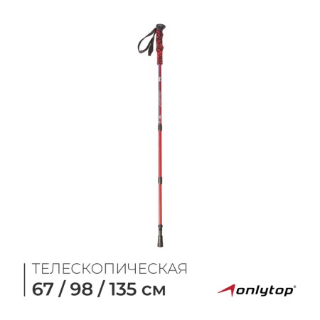 Scandinavian walking onLitop, telescopic, 3 sections, aluminum, up to 135 cm, 1 pcs., Red/blue color,
