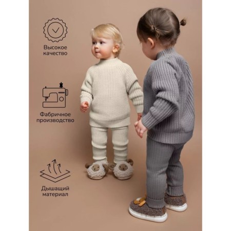 Sweater Children's Knitted Amarobaby Warm, height 92 cm, color gray color-4