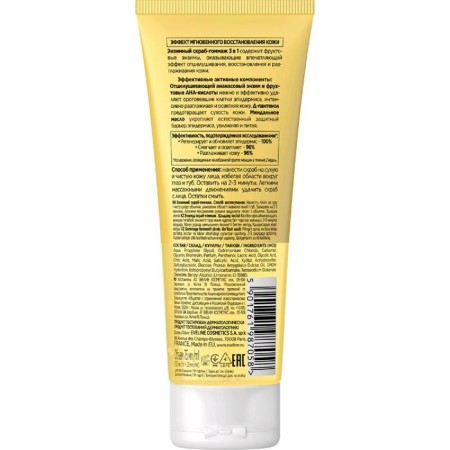 Eveline FaceMed+ “Enzyme” face scrub.-1