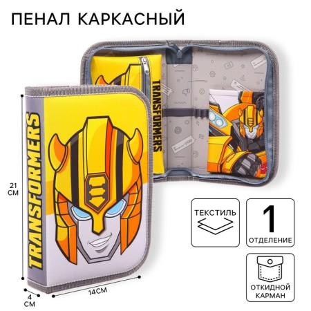 Penal frame, 1 section, 140x210x40 mm, folding pocket, fabric, transformers