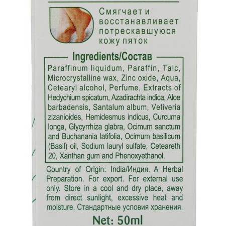 Board skin care cream plus herbal, 50 ml-2