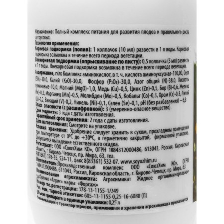 Organomineral fertilizer "Agree’s", citrus plants, 0.25 liters-3