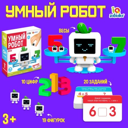 Children's developing mathematical scales "Smart Robot", according to the Montessori methodology