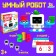 Children's developing mathematical scales "Smart Robot", according to the Montessori methodology
