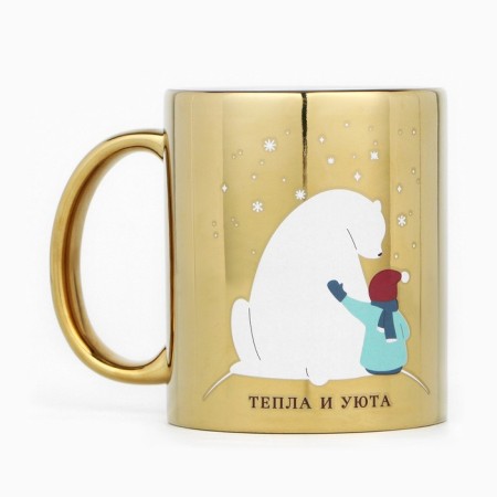 New Year's ceramic mug of heat and comfort, 330 ml, golden color-1