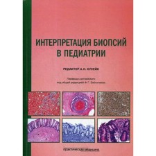 Interpretation of biopathies