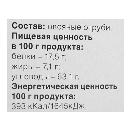 Bran fitparad, oatmeal, 400 g-3