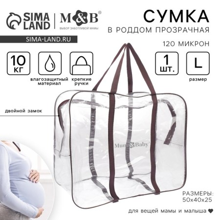 Bag in a hospital with a pocket, brown color