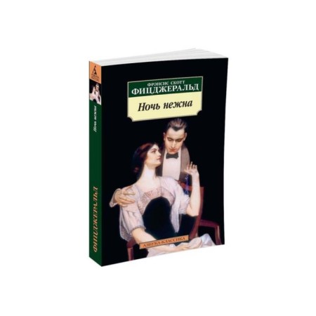 Night is tender. Fitzgerald F.S.