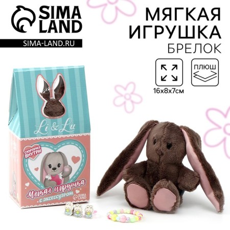 Soft toy with a surprise "Fashionista LI"