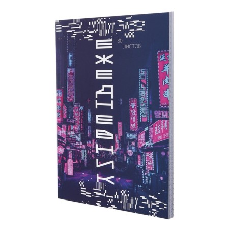 The diary is notatored on the gluing A5 80 sheets, the soft cover "Digital Future"-1