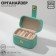 Steam for jewelry "Casket Mini", 4 stripes, 6.5 × 3.9 × 4.7 cm, Biryuzovoy color