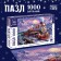 Puzzle "New Year's Express", 1000 parts