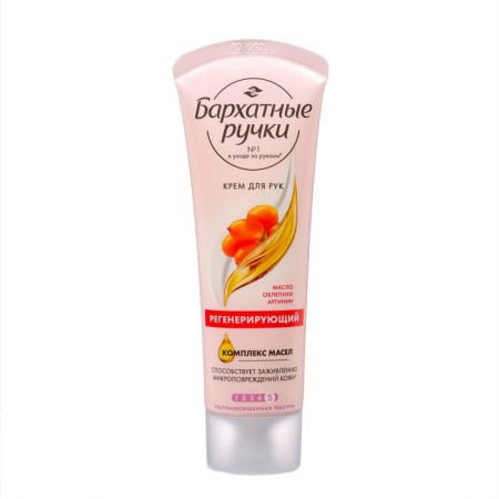 Hand cream velvet pens "regenerative", 80 ml