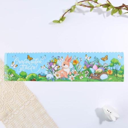 Kulich rim "rabbits", 41.6 x 10 cm.-3