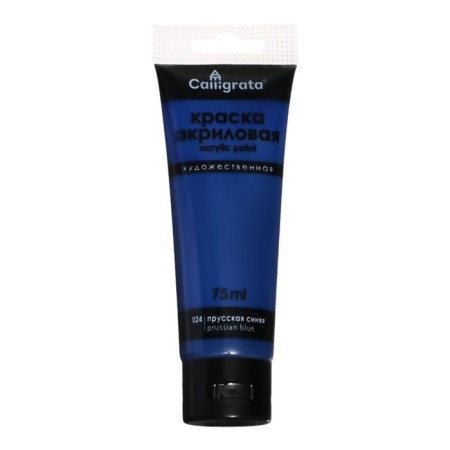 Acrylic matte paint in the tube 75ml Calligrata, km024 Prussian blue, Panton 2768s