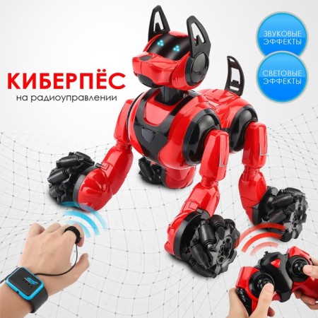 Robot dog Stunt, on the control panel, interactive: sound, light, on the battery, red