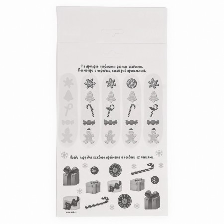 Application with uniform stickers for the New Year "Funny Guys", a New Year's set for creativity-6