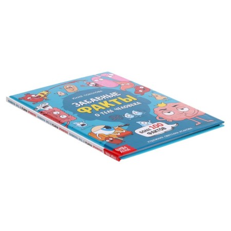 Encyclopedia in solid binding “Fun Facts about the Human body”, 48 p.-4