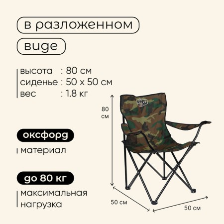 Tourist chair maclay, with a cup holder, 50x50x80 cm, khaki color-2