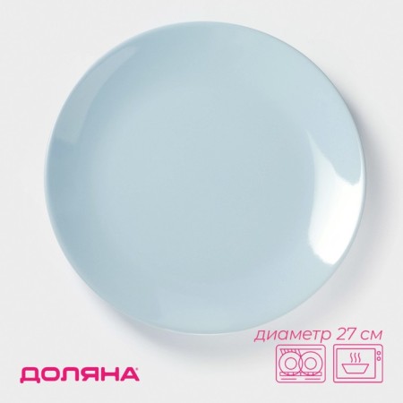Board ceramic dining share "pastel", d = 27 cm, blue color