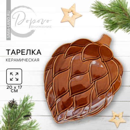 New Year. Ceramic plate "Winter Forest", 20 x 17 cm
