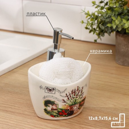 A dispenser for a detergent with a stand for the Lavender Dula sponge, 260 ml-1