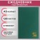 Deliciper of Leduced A5, 128 sheets, boumvinyl cover, green