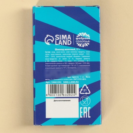 Milk chocolate "For the Bogibuznaya", 27 g.-3