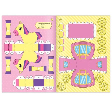 Book-cutting out “Paper figures. Princess Castle ", 16 p., A4 format-2