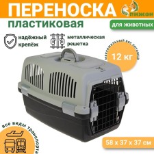 Carriage for animals with 2 hatches and mounting belt mounts 58x37x37, up to 12 kg, gray-black