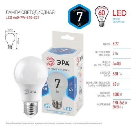 LED LED era Standard “Gear”, 7 watts, E27, 560 lm, 4000k, white glow-2