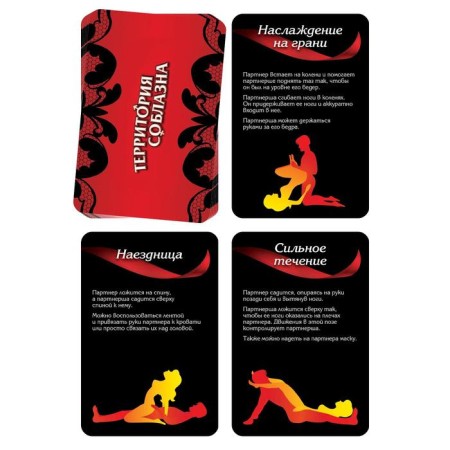 Erotic set for two “Territory Territory”, 3 in 1 (10 cards, mask, 2 neon cubes), 18+-1