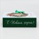 Folding New Year's Box "New Year's Wreath", 16.5 x 12.5 x 5 cm, New Year